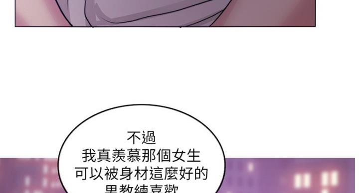 《游泳教练》第71话 第131页