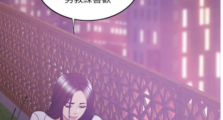 《游泳教练》第71话 第132页