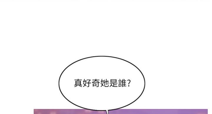 《游泳教练》第71话 第135页