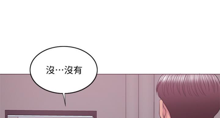 《游泳教练》第71话 第13页