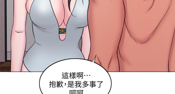 《游泳教练》第71话 第15页