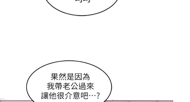 《游泳教练》第71话 第16页