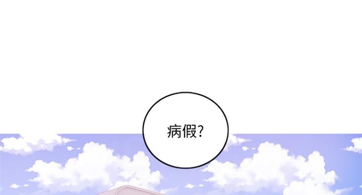 《游泳教练》第71话 第1页