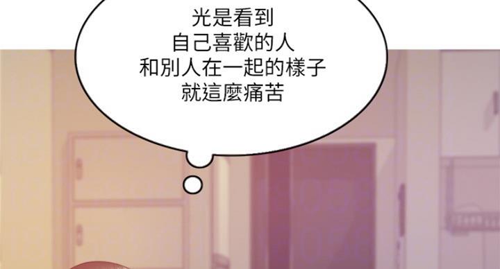 《游泳教练》第71话 第31页