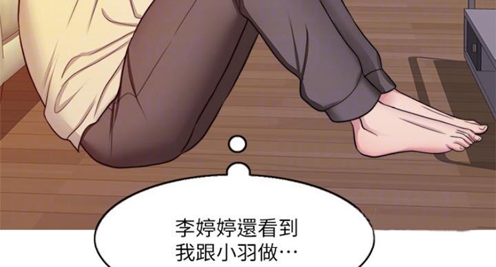 《游泳教练》第71话 第33页