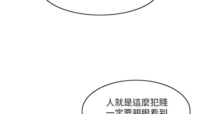 《游泳教练》第71话 第34页