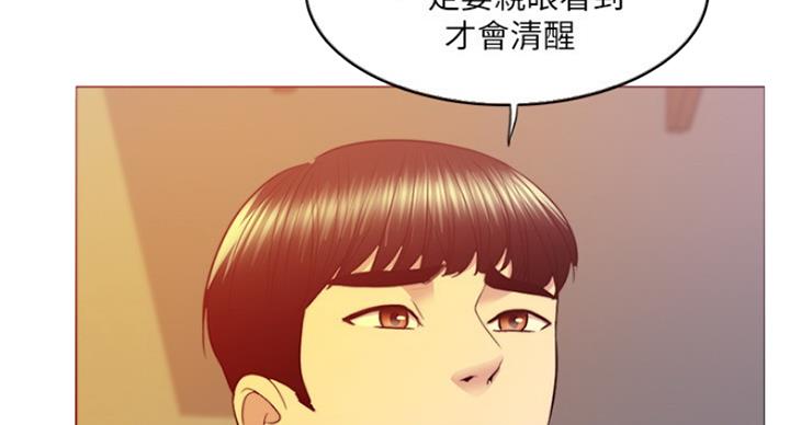 《游泳教练》第71话 第35页