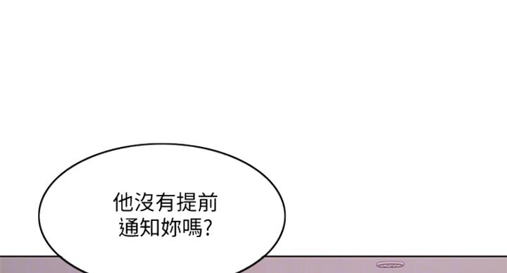 《游泳教练》第71话 第3页