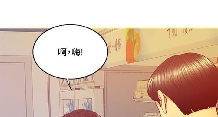 《游泳教练》第71话 第47页