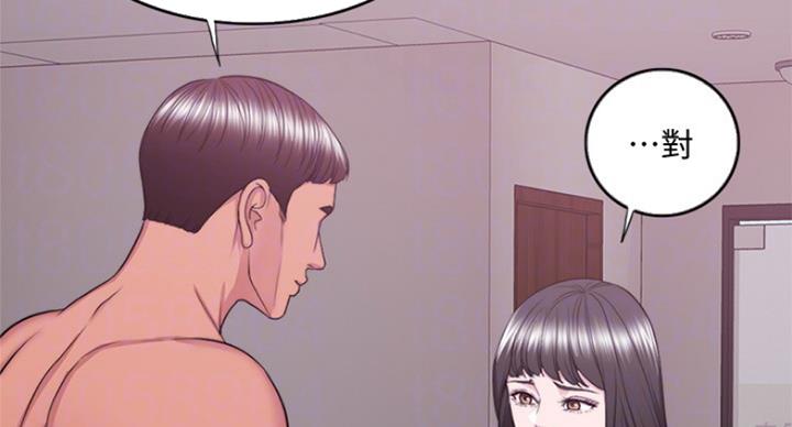 《游泳教练》第71话 第4页