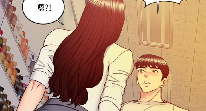 《游泳教练》第71话 第51页