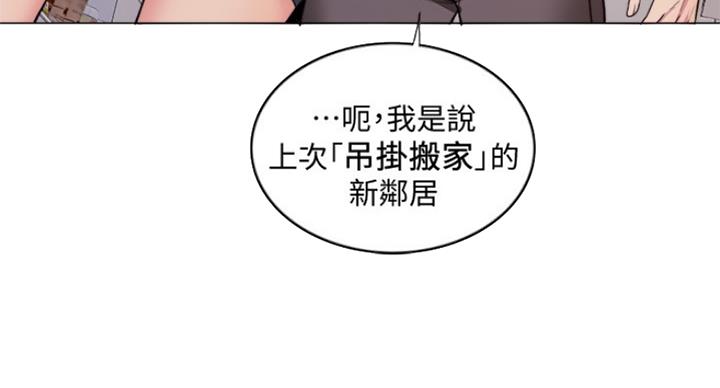 《游泳教练》第71话 第53页