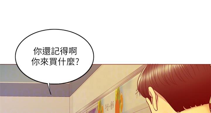 《游泳教练》第71话 第54页