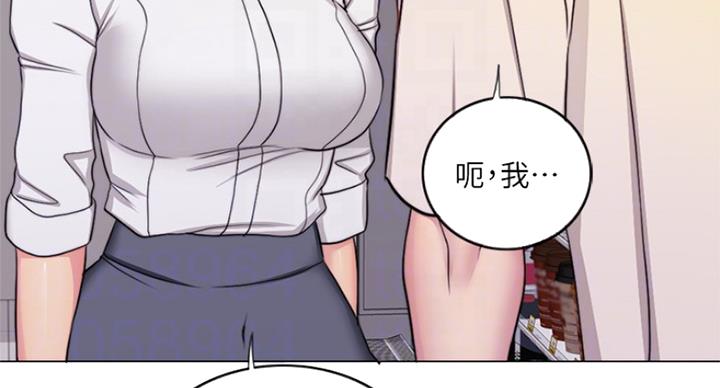 《游泳教练》第71话 第56页