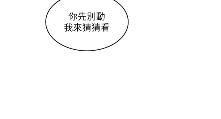 《游泳教练》第71话 第57页