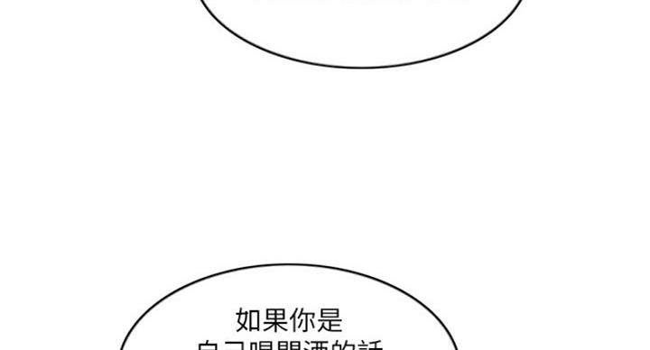 《游泳教练》第71话 第61页