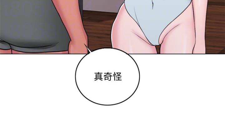 《游泳教练》第71话 第6页