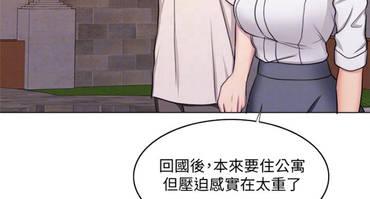 《游泳教练》第71话 第70页
