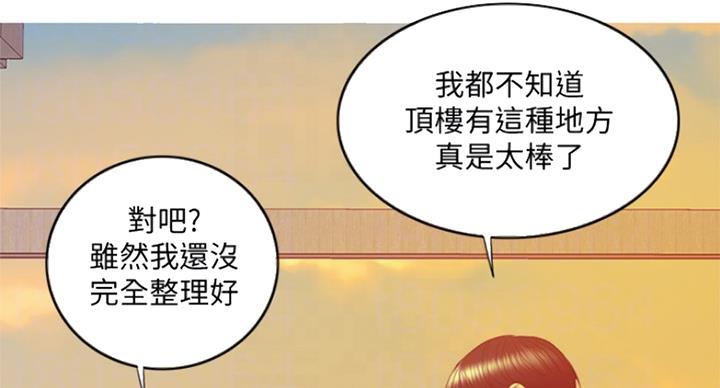 《游泳教练》第71话 第72页