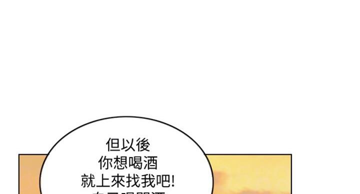 《游泳教练》第71话 第75页