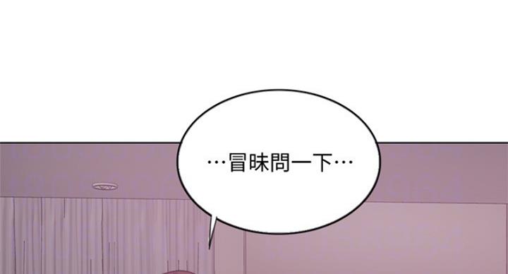 《游泳教练》第71话 第7页