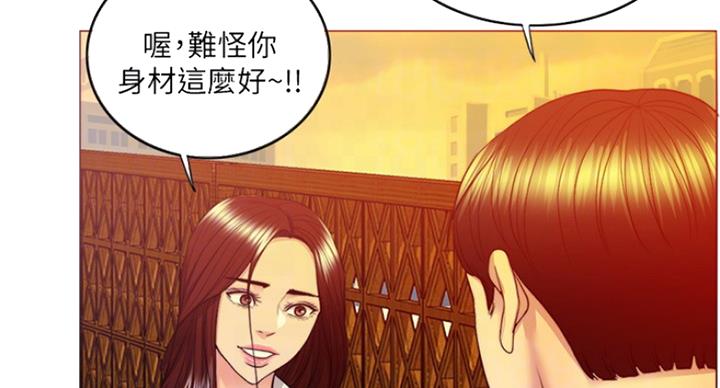 《游泳教练》第71话 第83页