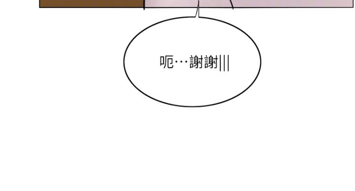 《游泳教练》第71话 第85页