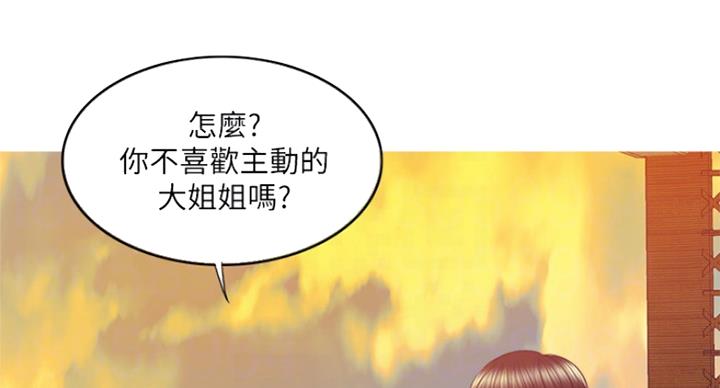 《游泳教练》第71话 第86页