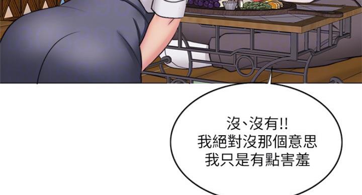 《游泳教练》第71话 第88页