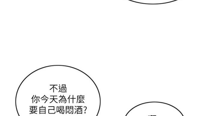 《游泳教练》第71话 第89页
