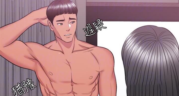 《游泳教练》第71话 第8页
