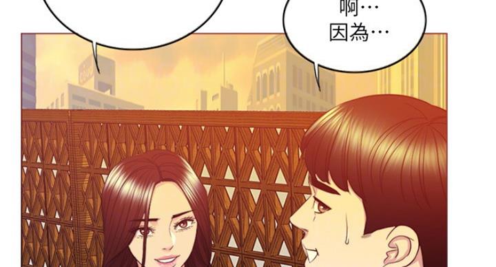 《游泳教练》第71话 第90页