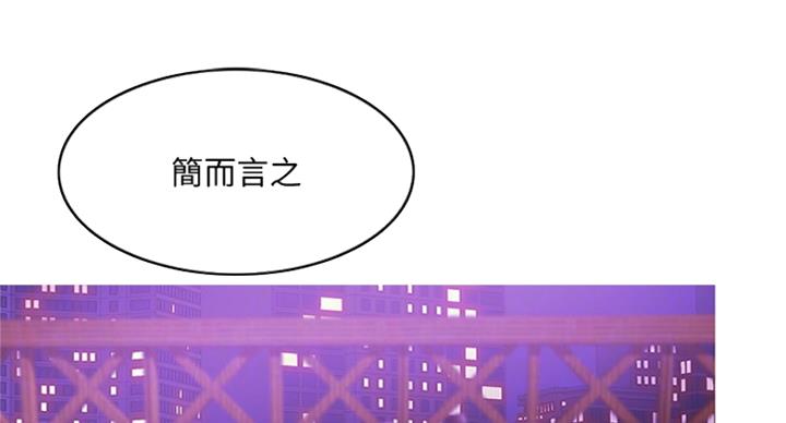 《游泳教练》第71话 第97页