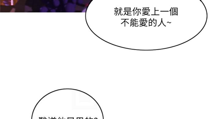 《游泳教练》第71话 第99页