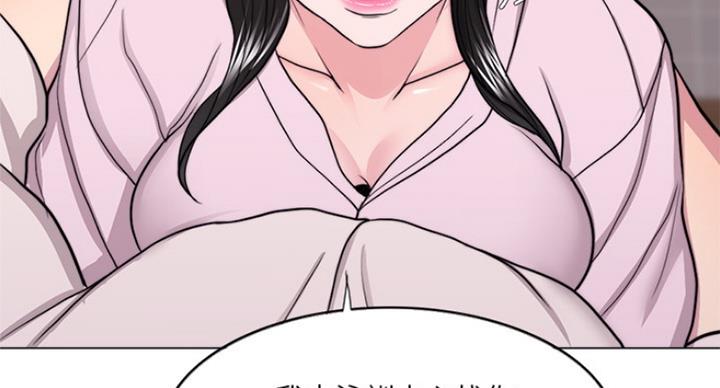 《游泳教练》第72话 第20页