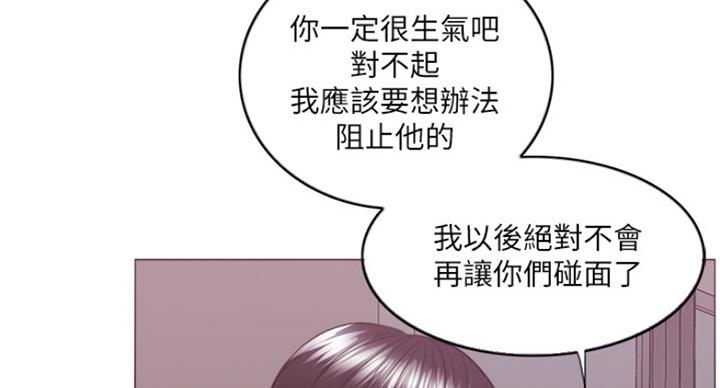 《游泳教练》第72话 第26页