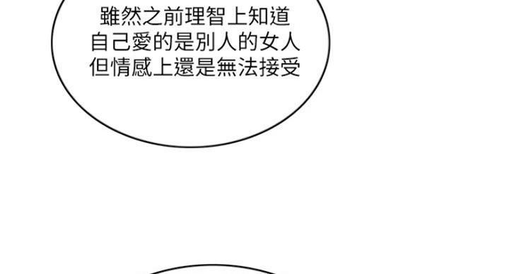 《游泳教练》第72话 第33页