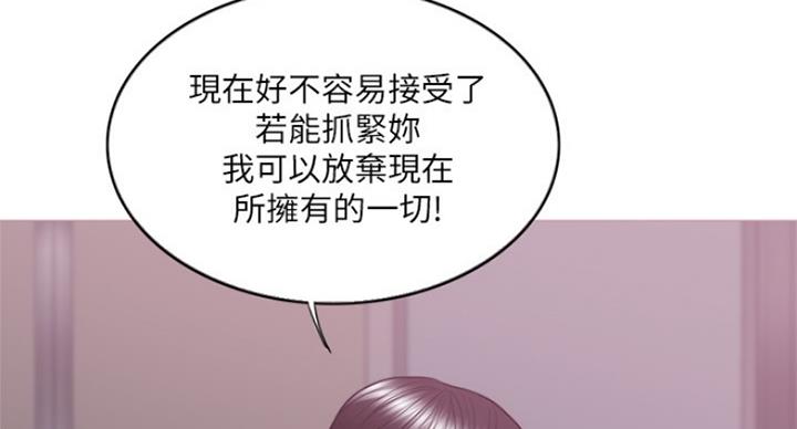 《游泳教练》第72话 第34页