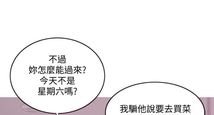 《游泳教练》第72话 第38页