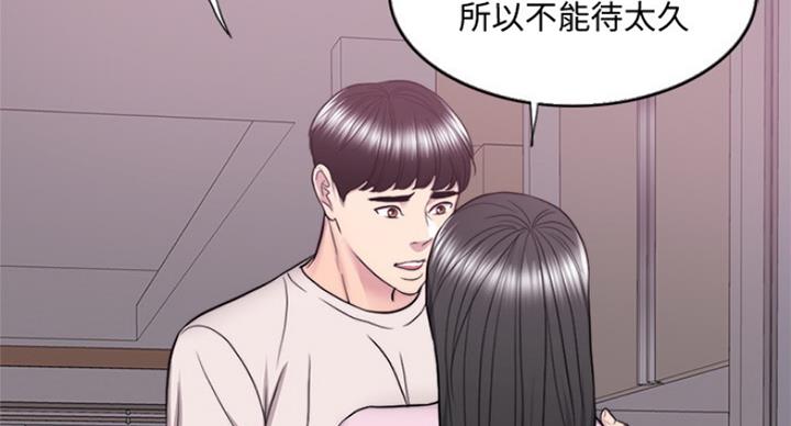 《游泳教练》第72话 第39页