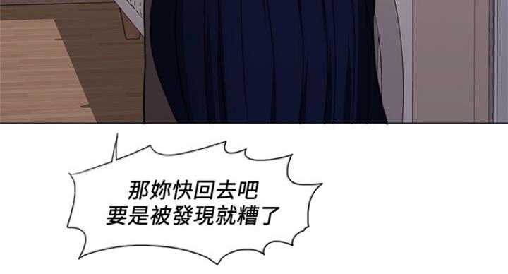 《游泳教练》第72话 第41页