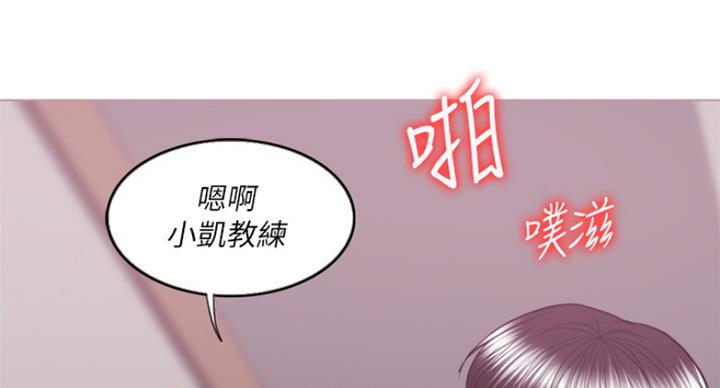 《游泳教练》第72话 第48页