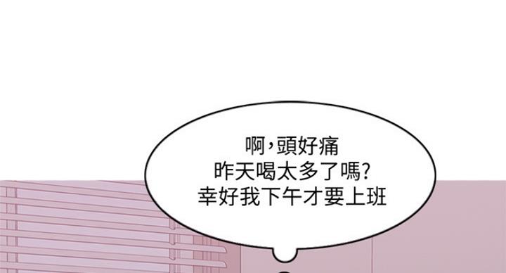 《游泳教练》第72话 第4页
