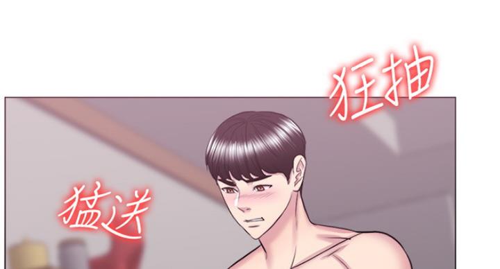 《游泳教练》第72话 第53页