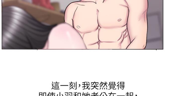 《游泳教练》第72话 第54页