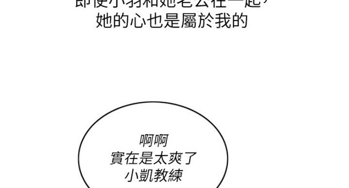 《游泳教练》第72话 第55页