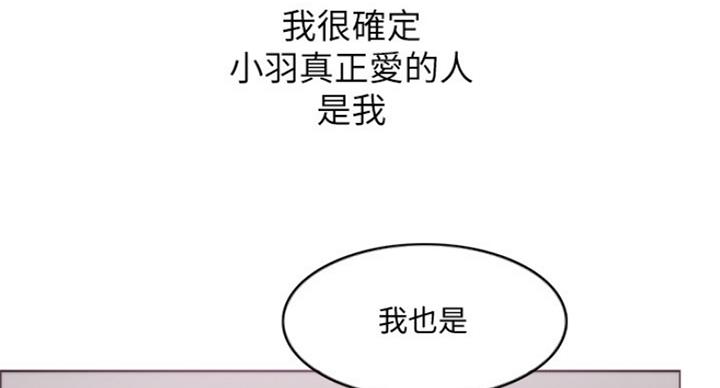《游泳教练》第72话 第58页