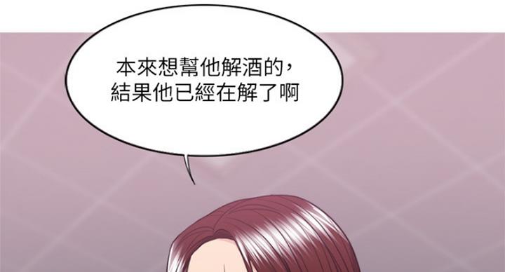 《游泳教练》第72话 第74页