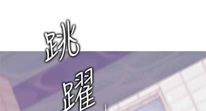 《游泳教练》第74话 第100页