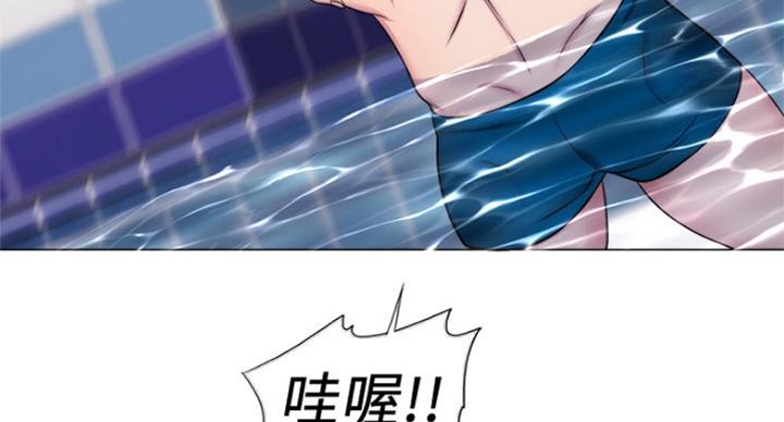《游泳教练》第74话 第103页